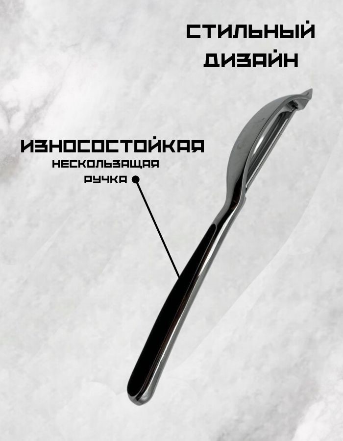 Овощечистка QQH25-27 (Без скидки)